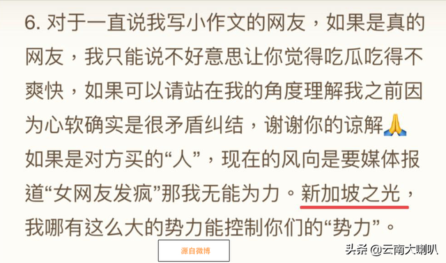 林俊杰是新加坡之光？爆料女子说法重复，有点像祥林嫂