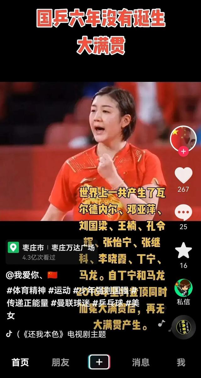 意犹未尽，欲说还休，笑谈大满贯之奇闻趣事