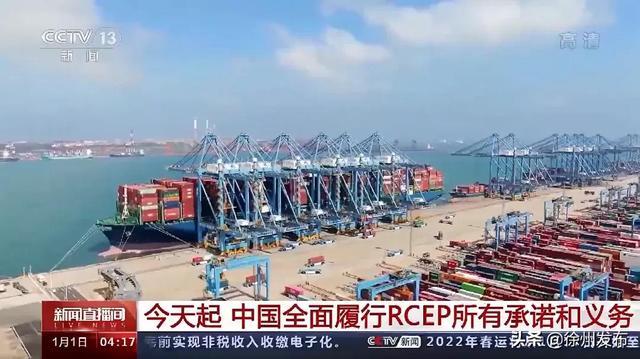 RCEP来了！徐州拿下“首单”！