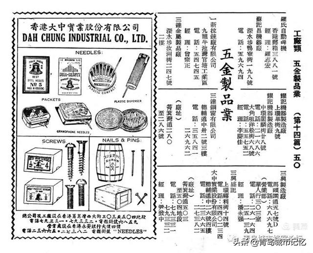 黯然消逝的青岛制针厂，创办于青岛的中国第一家制针企业