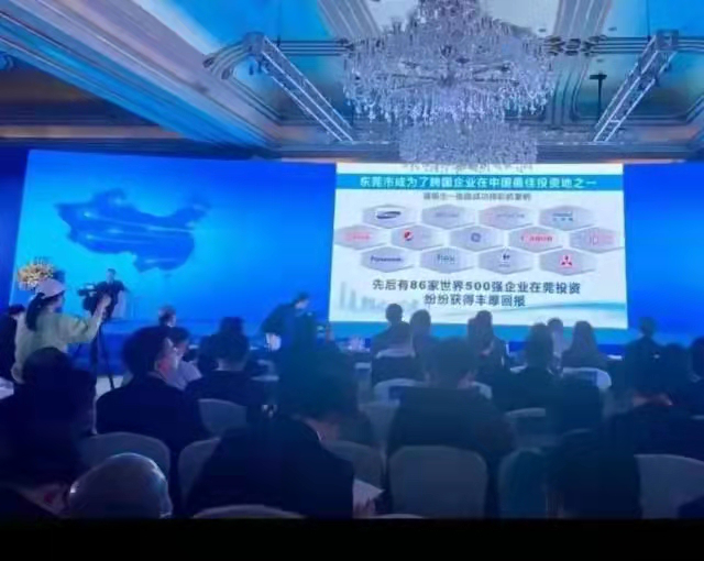 实际外资创近三年新高，东莞打造外资招引新高地