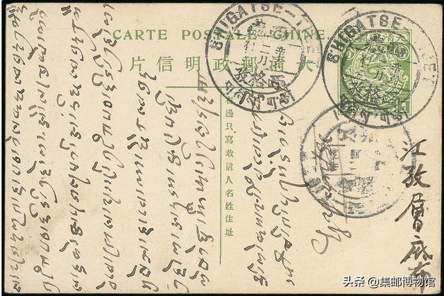 我国青康藏地区邮政史封和片荟萃