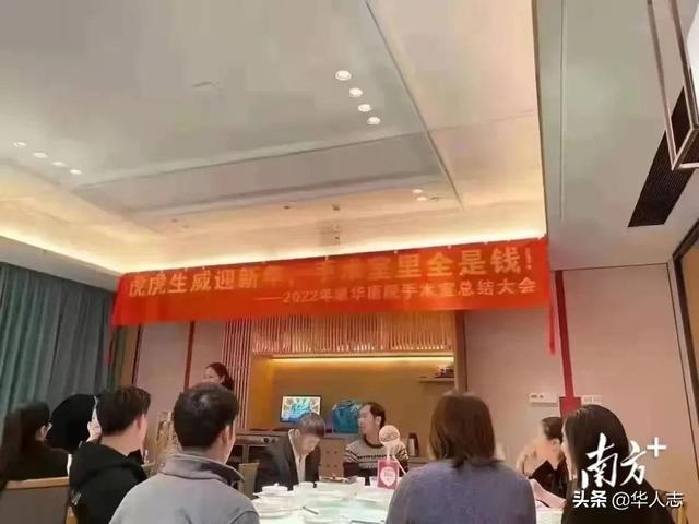 “手术室里全是钱”，康华医院背后的东莞首富家族