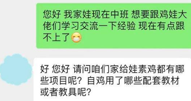 海淀太卷、泰国太佛！全家清北MIT的妈妈为何给儿子选择了深圳？