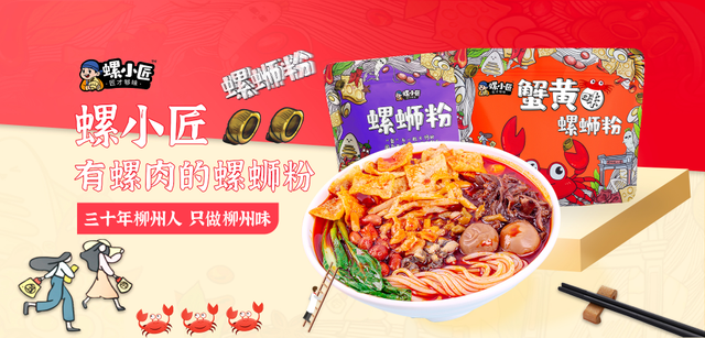 壹碗螺蛳粉，满满匠人情