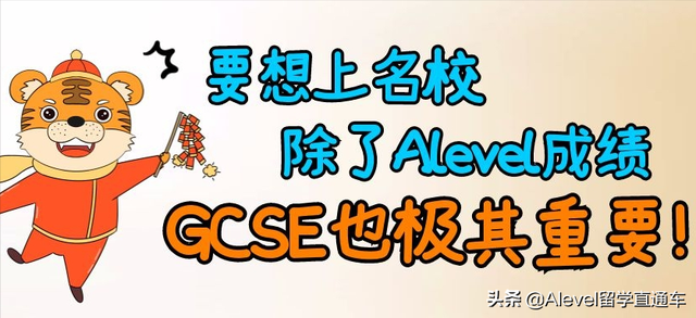 「干货」现在申请英国顶尖高校，还需要GCSE!各校要求汇总