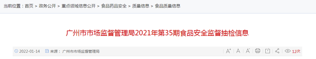 广州市市场监督管理局抽检调味品169批次 未检出不合格样品