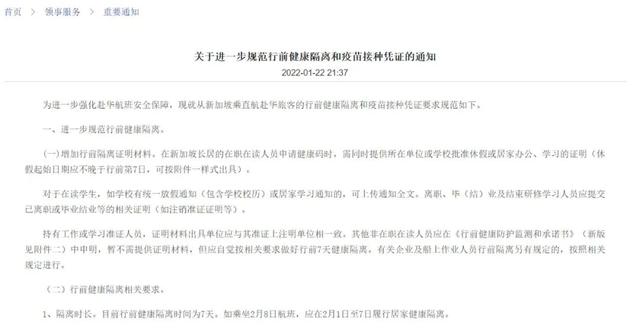 从这地赴华需注意！行前要做好这些