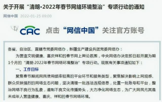 2021年七大网暴事件：舌虽无骨，亦能伤人，文不能言，字字诛心