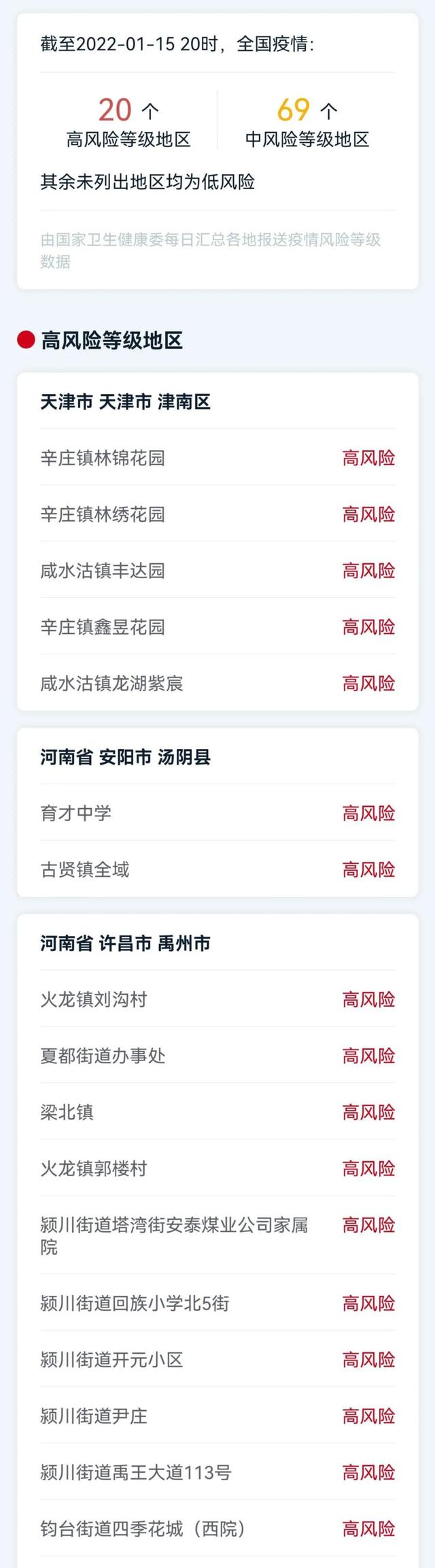 速看！甘肃疾控发布疫情防控紧急提醒
