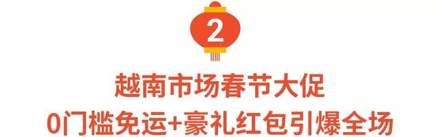 2022春节：马来西亚、越南、新加坡和泰国四大市场年货热销宝典