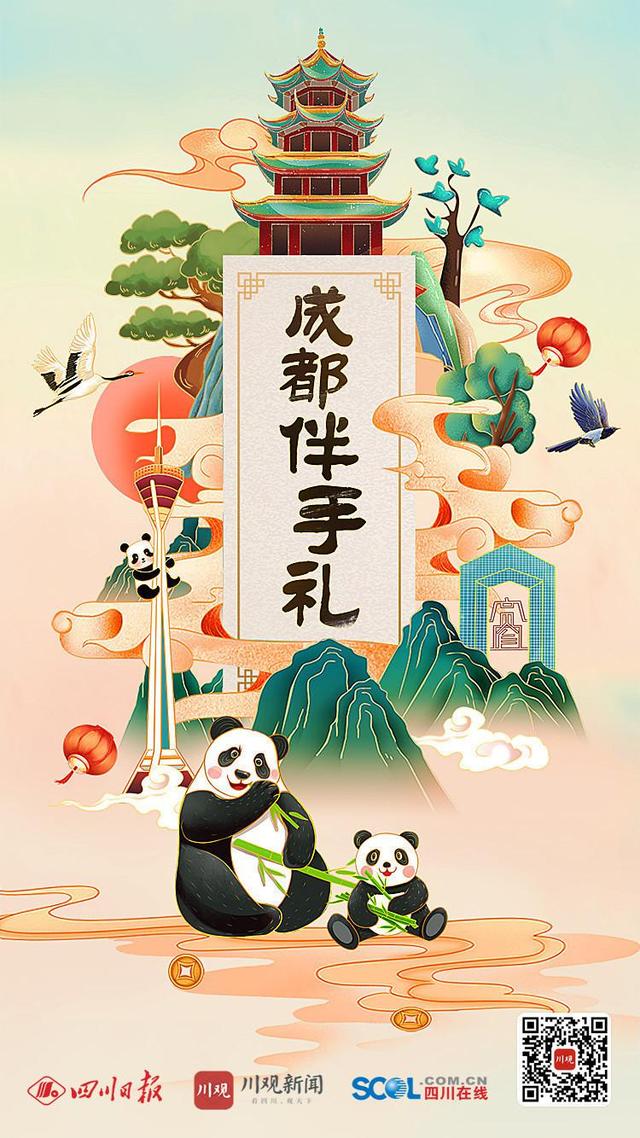 成都伴手礼⑱丨三国圣地醉芙蓉 武侯文化滋养出精品