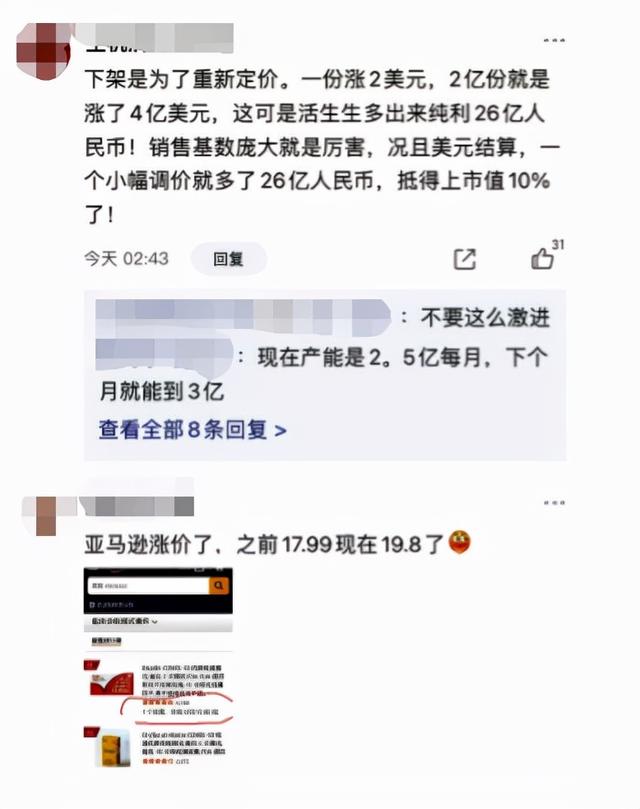 海外订单获利20亿，股价暴涨940%，亚马逊大卖掀起中国A股的狂欢