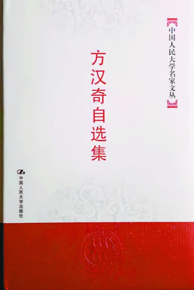 方汉奇：一砖一瓦搭建新闻史学科大厦