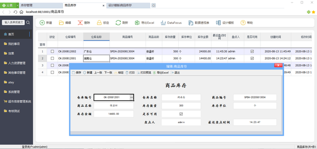 Eversheet，走出中国办公软件自己的路子