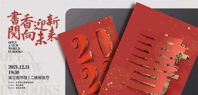 各家机构陆续推出2021年度好书！点开这篇，承包你一年的读书flag