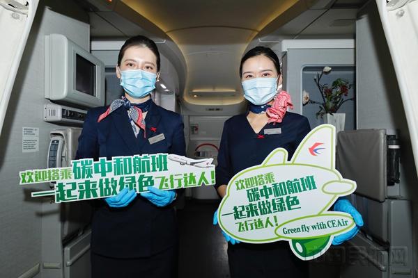 “十四五”开局 中国东航飞出全域减碳绿色航程