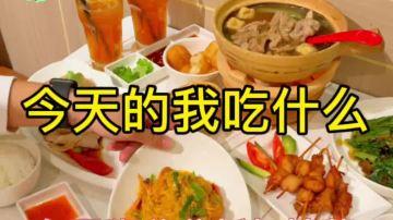 杭州鱼尾狮爸爸新加坡菜