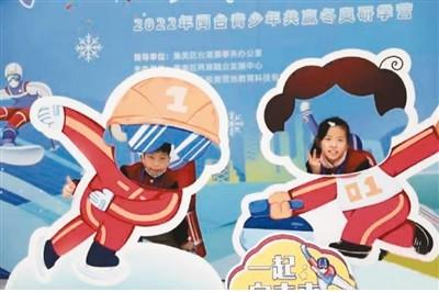 闽台青少年携手为北京冬奥助力