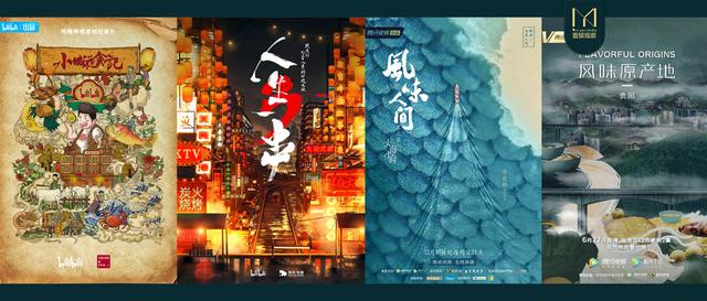 井喷的美食纪录片，摸不清未来？｜壹娱年度回答