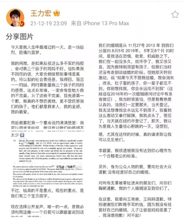 “我绝对不会自杀”！李靓蕾接连发文回应by2，痛斥王力宏，警方介入…….