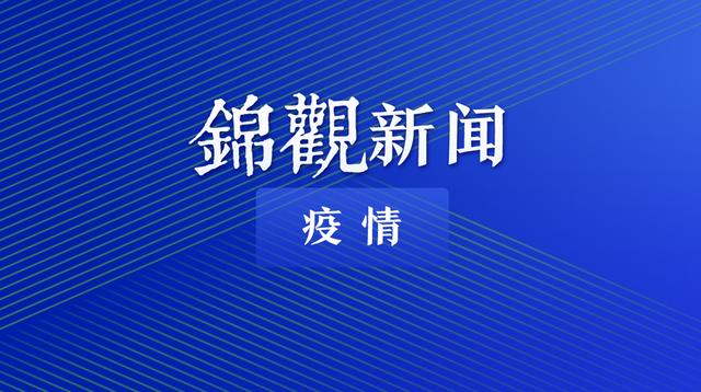 四川昨日新增“5+2”，均为境外输入