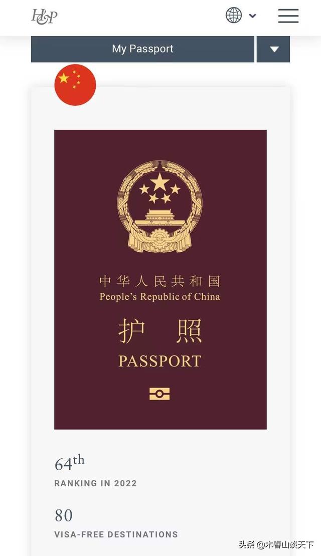 哪国护照免签最多？日本新加坡居首 中国护照含金量增大