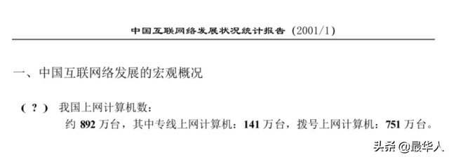 为反抗美国霸凌，他把中国国旗插上了白宫网站