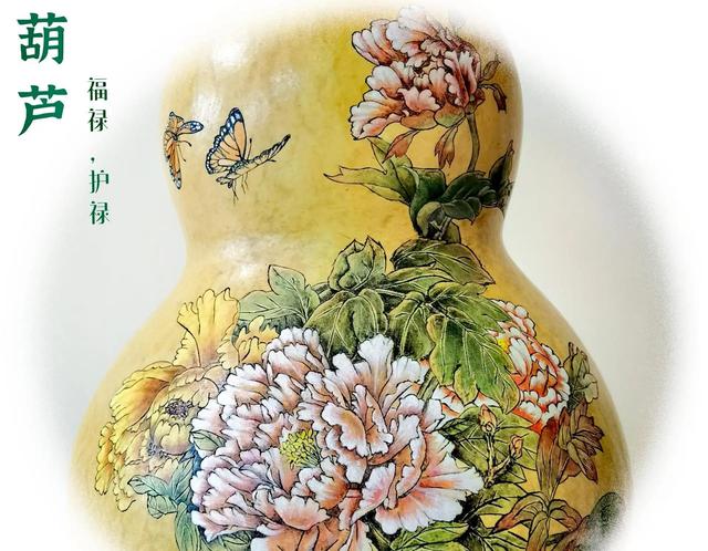 2022花开富贵 福禄双至