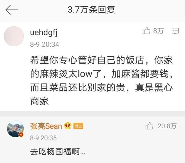 你们把杨国福吃上市了 | IPO见闻