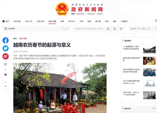 越南、韩国为何此时尬聊春节起源？