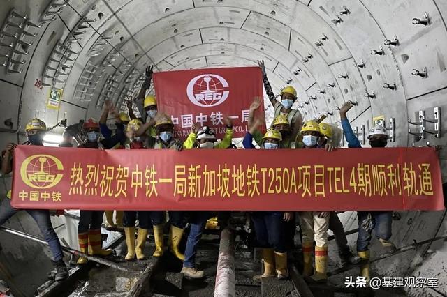 踏丝路，逐梦想：中铁一局新加坡地铁T250A项目建设纪实
