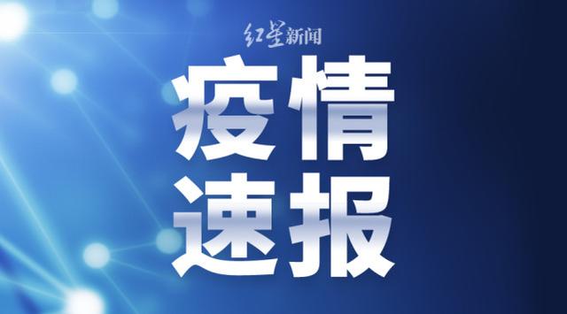 广东2月3日新增本土确诊病例5例