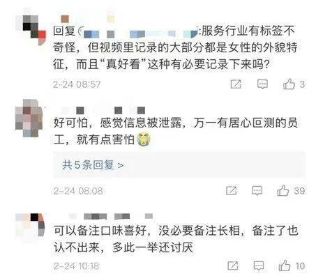 海底捞要凉？被曝给顾客外貌“打分”，一年巨亏40亿……