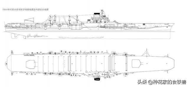 完工三个月，就被一枚鱼雷带走的日本最先进的航母——大凤号航母