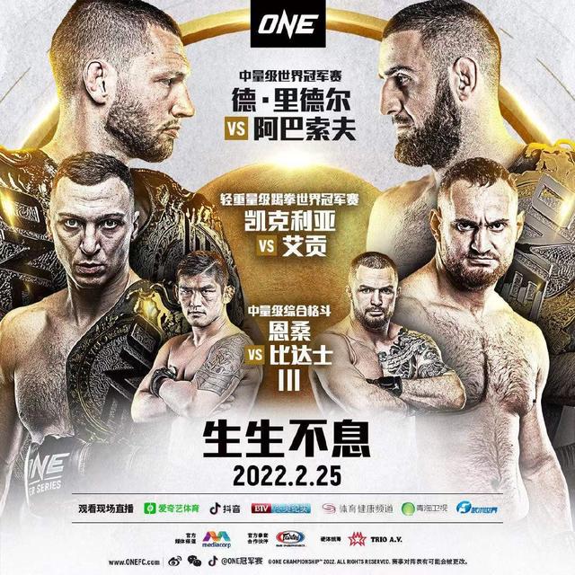 “ONE：生生不息”尿检及称重结果