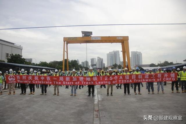 踏丝路，逐梦想：中铁一局新加坡地铁T250A项目建设纪实