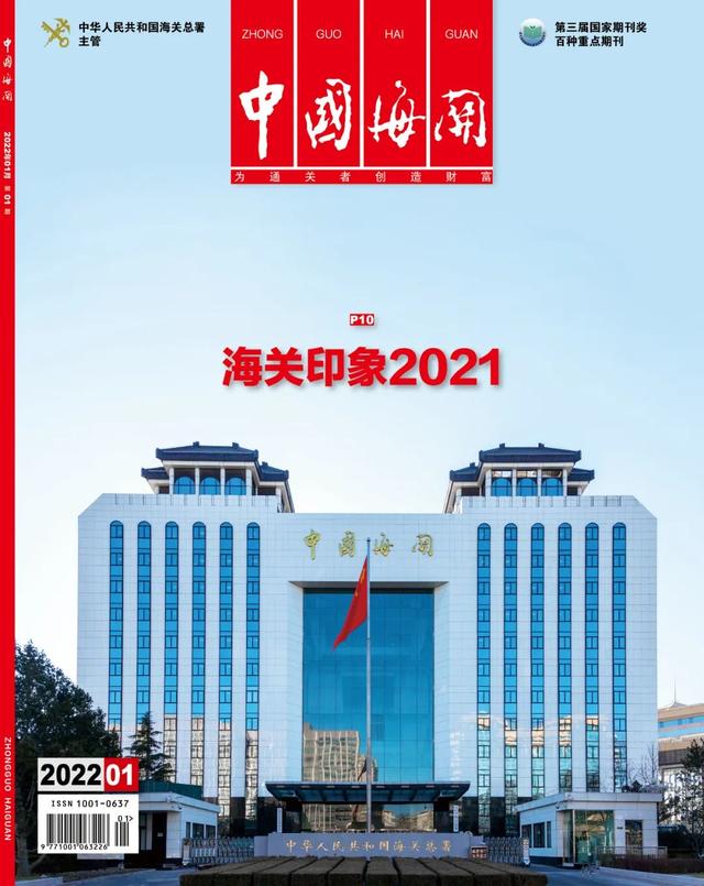 运用RCEP政策利好服务外贸高质量发展研究