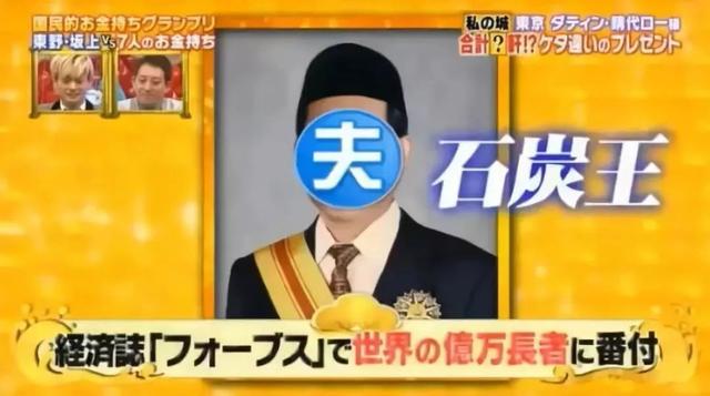 “顶级富太”晴代：过生日煤老板丈夫送岛，结婚后送印度贵族爵位