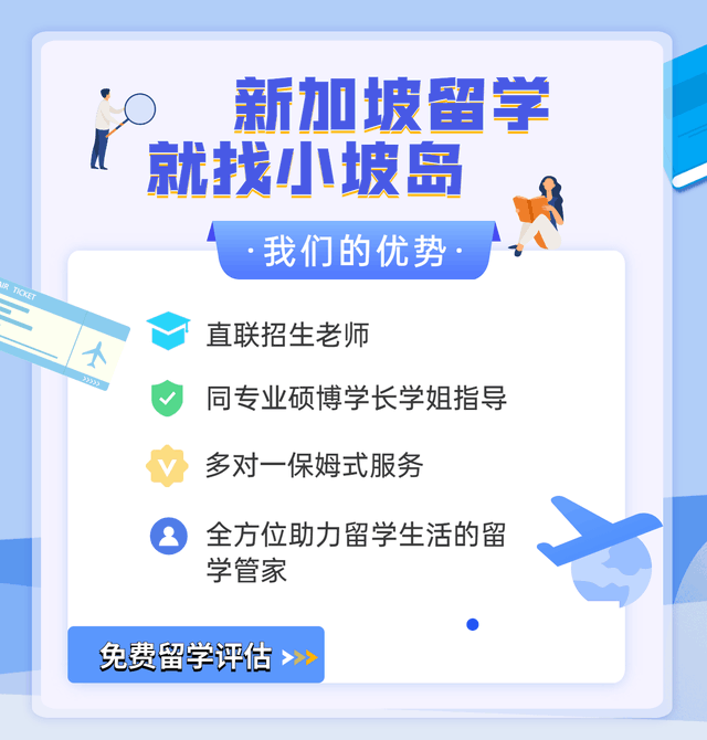 领跑全球的教育强国新加坡，其教育体制到底好在哪里？