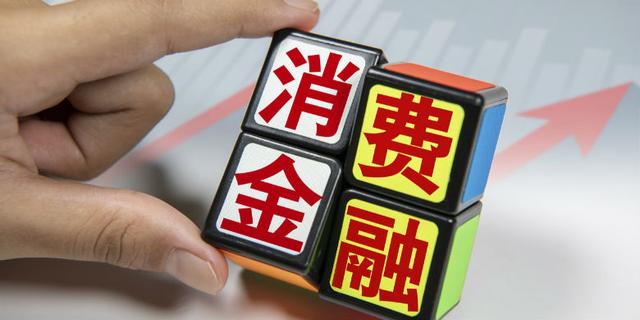 消费金融公司升级“数字银行”？也许只是看上去很美