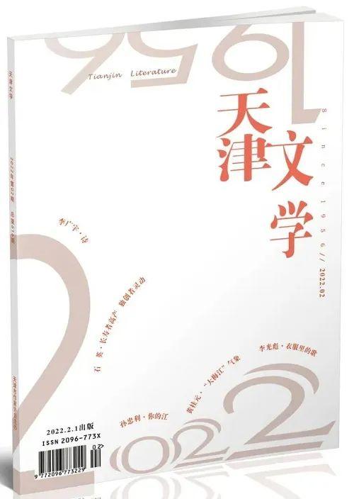 2022年2月全国文学期刊目录盘点