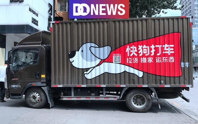 快狗打车挣扎上市，但“钱”途仍然堪忧