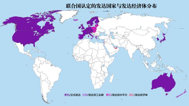 多个国际组织认定的发达国家与发达经济体有哪些