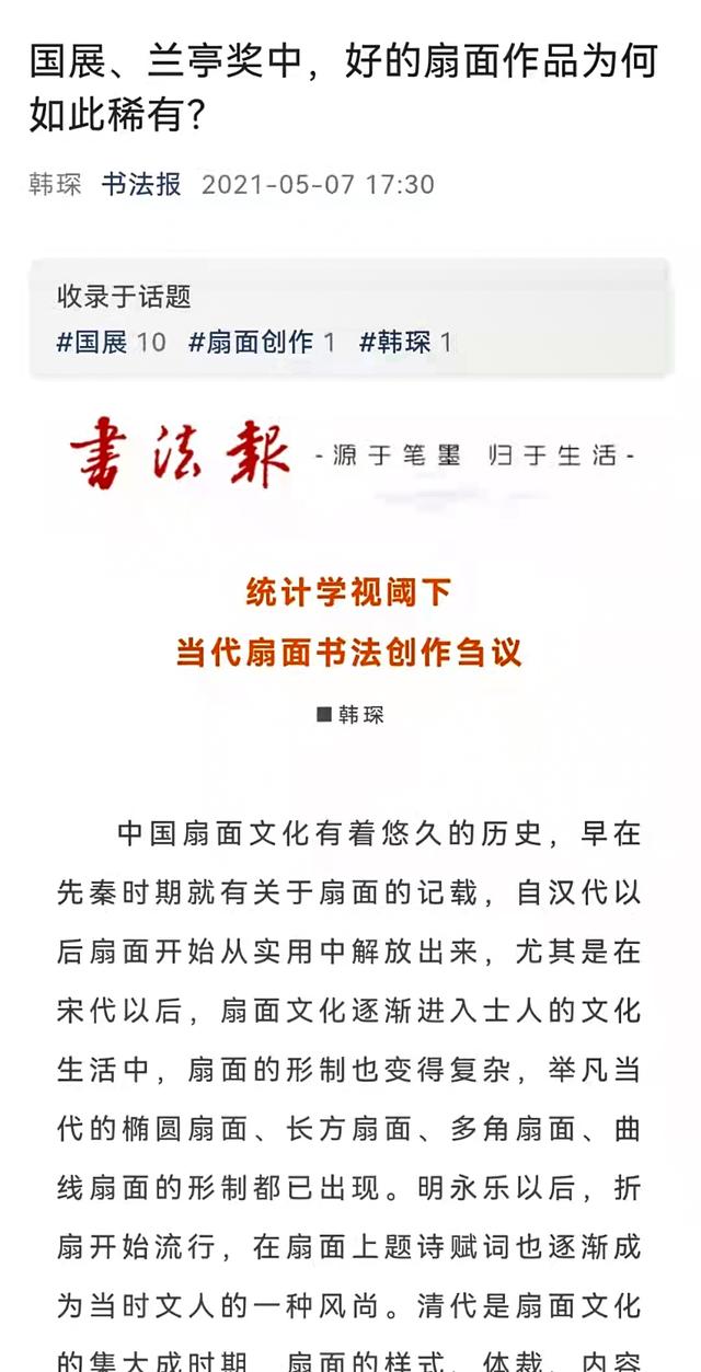 鄠邑区现有国家级艺术家24人（下），附中国文联14个艺术协会名录