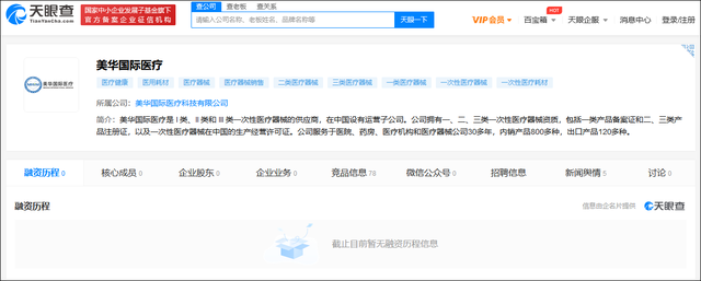 积极信号？至少6家中企重启赴美上市申请