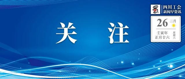 成都第31届世界大学生夏季运动会火种交接欢迎仪式在蓉举行 黄强点燃火种盆丨新闻早资讯