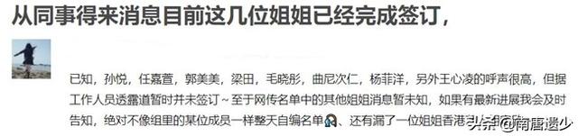 知情人爆料《浪姐3》已有7人签约，梁田榜上有名，TVB视后惹争议