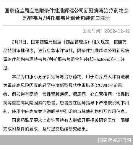 首款新冠口服药来了，国内还有这些药企在布局……