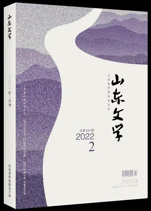 2022年2月全国文学期刊目录盘点